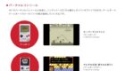 Nintendo-3DS-07-GameBoy-GBA-140x80  