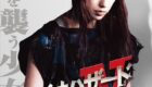 Resident-Evil-Afterlife-Affiche-Jap-140x80 