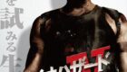 Resident-Evil-Afterlife-Affiche-Jap-Boris-Kodjoe-140x80  