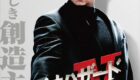 Resident-Evil-Afterlife-Affiche-Jap-Shawn-Roberts-140x80  