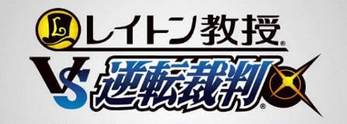 Professor-Layton-VS-Ace-Attorney-Japanese-Logo  