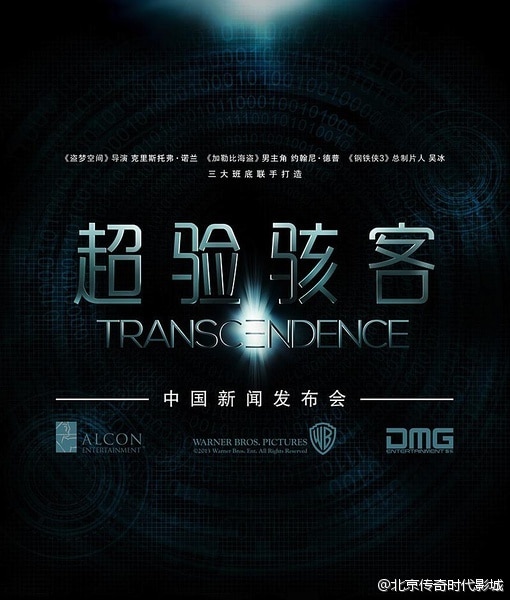 Transcendence-2014-International-Poster-Teaser-01  