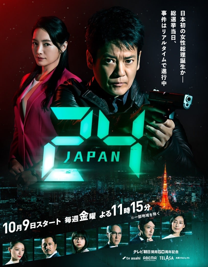 24-japan-poster  